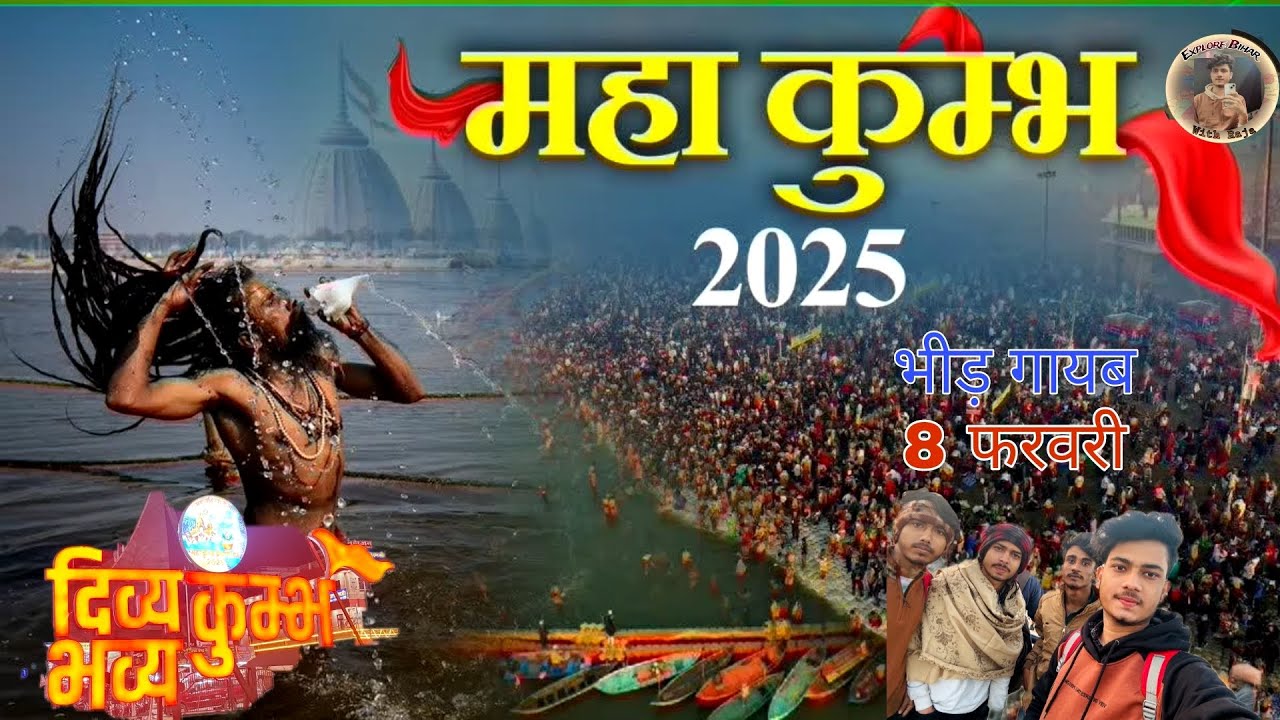 Maha Kumbh Full detail vlog || महा कुंभ 2025 || Prayagraj - YouTube