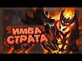 Shadow Fiend, имба страта! Dota 2 Angel Arena Black Star