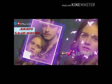 اشتركوا في القناة ولايك من فضلك حالات واتس اب حب بتمون على الدقة ولاو القلب شو بيبقى