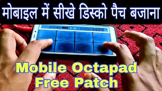 मोबाईल में सीखे डिस्को पैच बाजना । Mobile Me Sikhe Disco Patch bajana । Tutorial video Pramod 2022