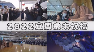 【Life Wisdom】Serving with the Bodhisattva Spirit Life After Life  20221206