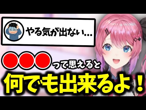 【切り抜き】自分なりのやる気の出し方をオススメする倉持めると【にじさんじ】