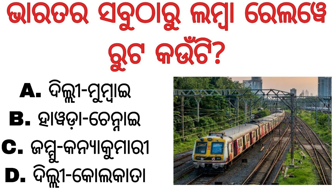 📘 Bharat GK Question Answer | Odia GK 🇮🇳