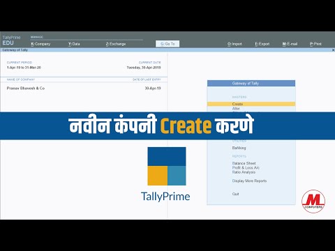 Creating company in Tally Prime |  नविन कंपनी Create करणे | Tally Prime Marathi | Pankaj Mehta