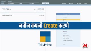Creating company in Tally Prime |  नविन कंपनी Create करणे | Tally Prime Marathi | Pankaj Mehta screenshot 2
