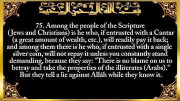 3. Surat 'Āli `Imrān (Family of Imran) سورة آل عمران Saad Al-Ghamidi