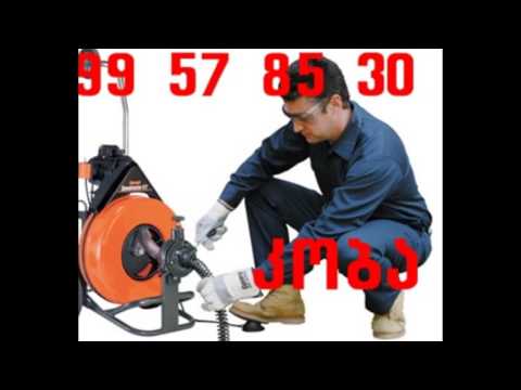 კანალიზაციის გაწმენდა-599578530 სანტექნიკი