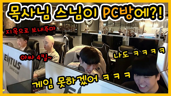 [몰카]Eng CN Sub) 부랄친구 목사님 스님 4탄) 둘이 PC방에?! 심지어 배그하면서 사람을 쏜다고?ㅋㅋㅋ 옆자리 학생들 게임 진행 불가능 ㅋㅋ 약 어디까지 빤거야?
