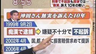 沖田痴漢冤罪事件 稲川みゆきの現在 実家は立川市 裁判の判決やその後とは 女性が映えるエンタメ ライフマガジン