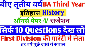 BA Part 3 History Paper 5 Important Question BA Final Year History Book Syallabus BA History Notes