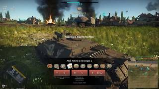 War Thunder - раки ракуют на раке, аркадные бои