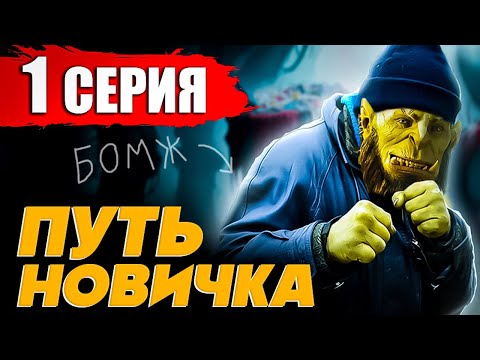 Raid Shadow Legends: Путь Чушпана ? От 0 до ПРО Без Доната⚡⚡