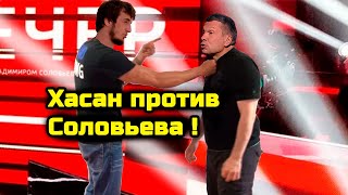 Че творится! Брат Забита и Соловьев жестко хипишнули! владимир соловьев магомедшарипов хасан забит