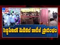 CM KCR inaugurates Medical college in Siddipet