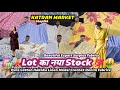 🤗😇जबरदस्त LOT Ka लूटने वाला Stock🤑Export Surplus Fabrics🤩 घर बैठे ऑर्डर करें💯🛍 Katran Market