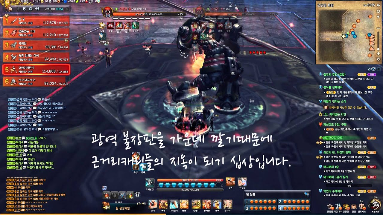 [블소:욕정권] 검은 마천루 3넴 모순장군 권사 일반시점