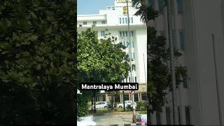 Mantralaya Mumbai ytshorts viral trending