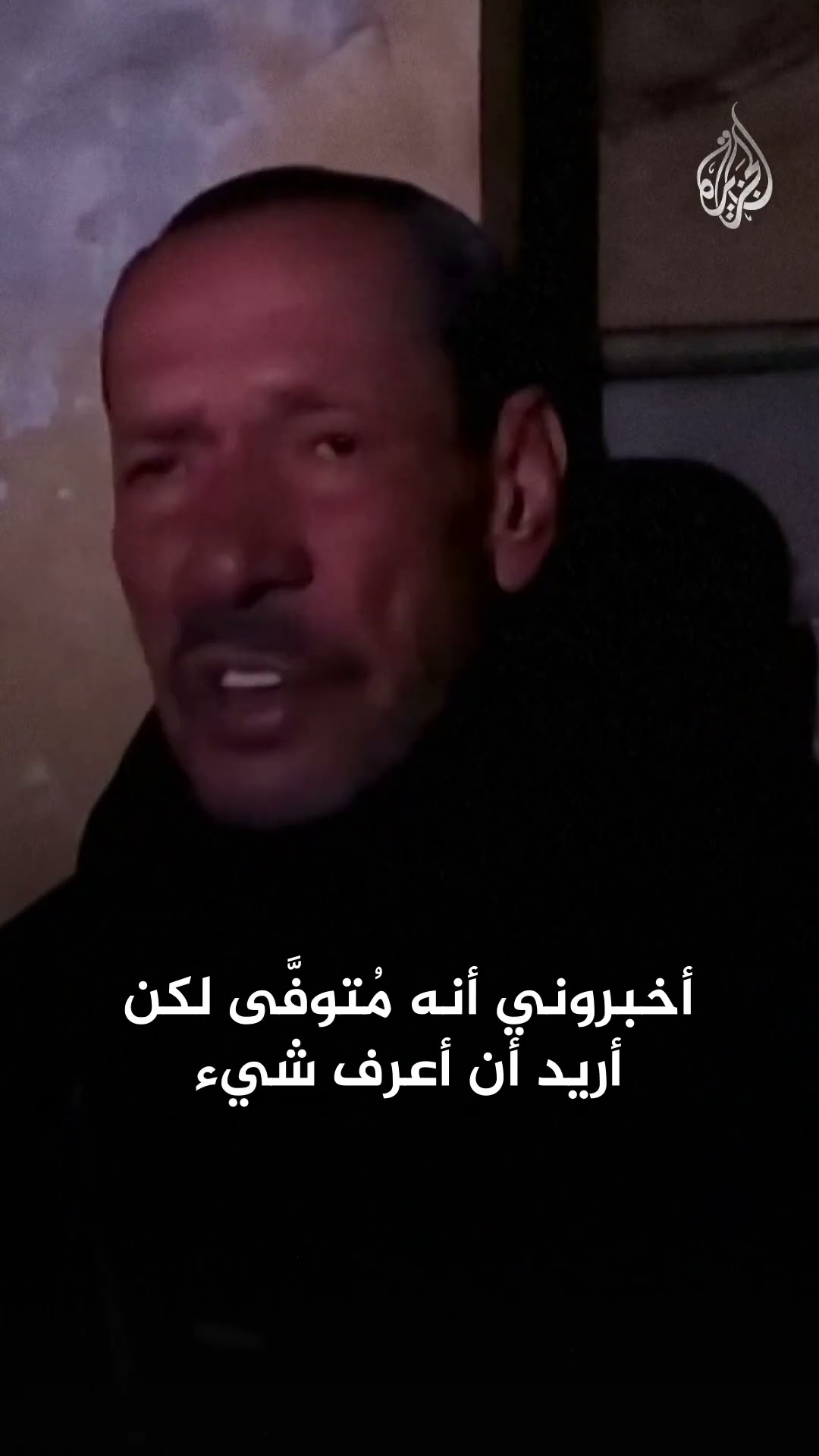 سوريا..عائلات تبحث عن مصير ذويها المفقودين في سجن صيدنايا