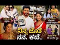 Ninna jote nanna kathe.. Nirusha gowda life journey... #kannadaserialstars #kannadaserials