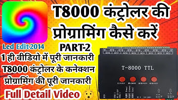 T8000 Controller Ki Programing Aur Connection Kaise Kare || Sabkuch ise Video me ||