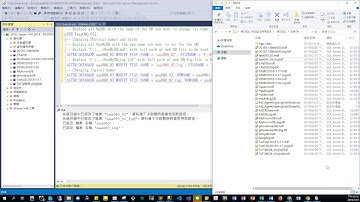 SQL Server 修改資料庫名稱
