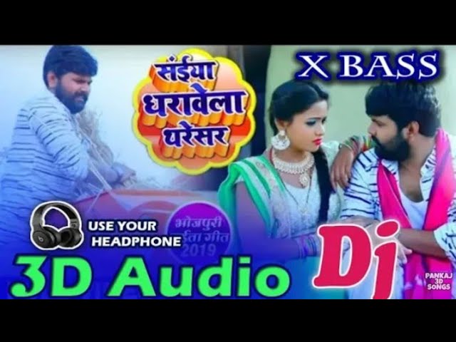 3D Audio√√ samar singh√√ Tu Dharawelah tharesar√√ bhojpuri 3d song√√ pankaj 3d class=