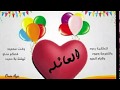 أجمل وأروع تهنئة للعائلة بعيد الفطر المبارك 2019/ كل عام وانتم بخير