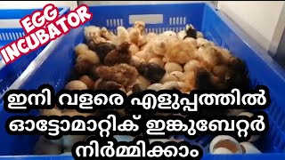 How To Make an Egg Incubator at Home, homemade egg incubator, egg incubator, how to make a incubator