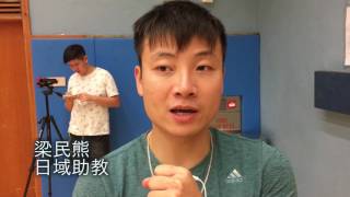 20170710 upower 甲二男籃季後賽 日域vs漢友