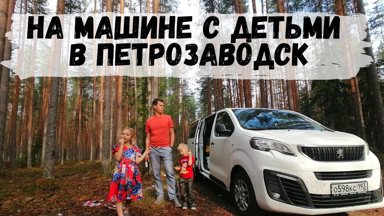 Петрозаводск мурманск на машине