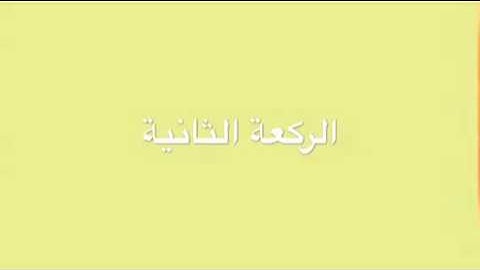 القارئ عيسى المحميد | سورة طه(قراءة حجازية نادرة)