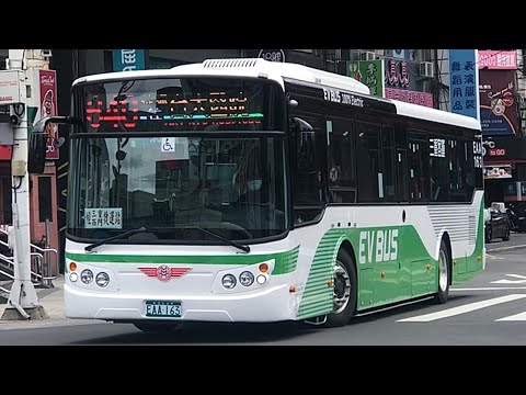 「三重客運」640路線 五股 ➡️捷運台大醫院站 三重客運電動車上路 EAA-163 華德動能科技電動巴士2022年5月4日