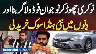 Husnain Quit His Job For Food Vlogging - Bought A Honda Civic In Days Mini Vlogs By Husnain Lodhi