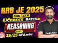 RRB JE 2025 | RRB JE Reasoning Most Expected Ques. | RRB JE Maths Classes 2025 | RRB JE CBT 1 MATHS