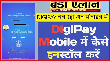 Digipay install on mobile full process step by step !! DIGIPAY चल रहा अब मोबाइल में!