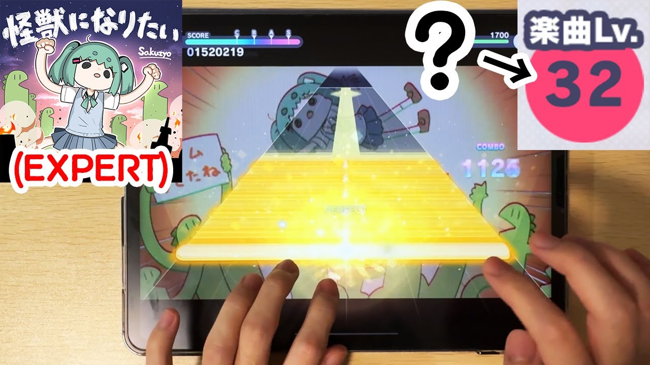 【Project Sekai】EXPERT 32?? - Kaijuu ni Naritai(怪獣になりたい) [EXPERT Lv.32] ALL PERFECT