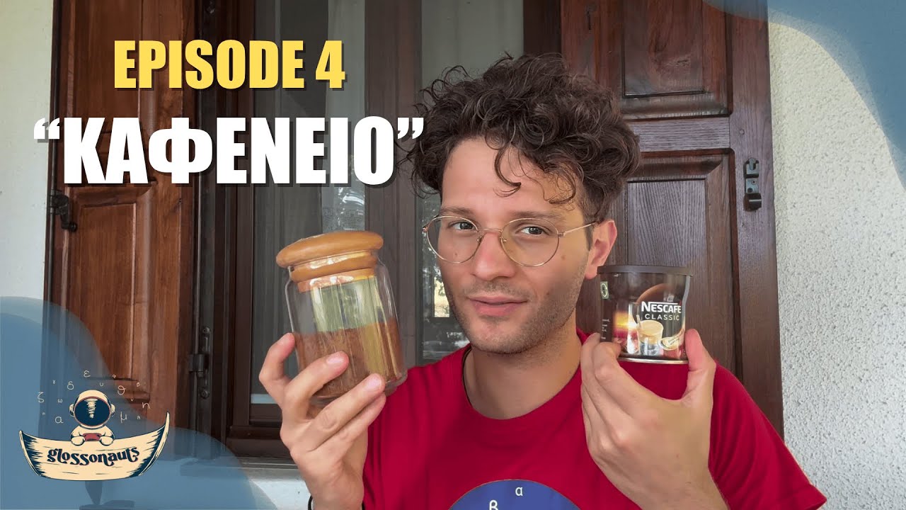 Το Καφενείο | From The Village Ep. 4