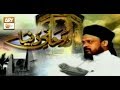 Watch Ruhani Duniya - 3rd May 2019 - ARY Qtv Online In HD