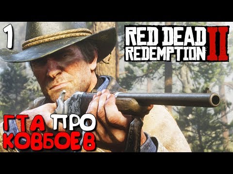 Video: Red Dead Redemption 2 înlocuind GTA 5 Pe Xbox Game Pass