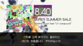 Gitadora SUPER SUMMER SALE Master drum