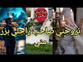 تزوجني صاحب راجلي بزز مني 