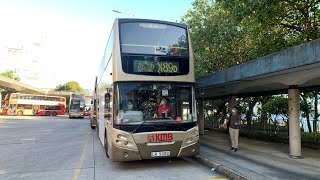 【九廠鐵甲入大埔區】KMB X89D@ATE212 觀塘碼頭→泥涌(下層展望)