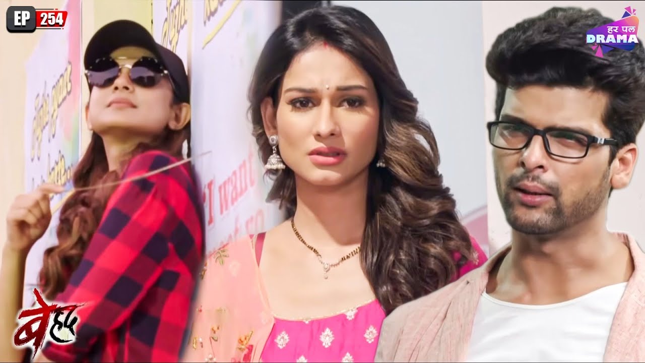 अर्जुन को पता चली माया की चाल | Beyhadh | Episode 254 | Har Pal Drama | Jennifer Winget | Hindi Show