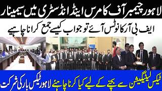 FBR Notice Received? How to Submit Reply &amp; Avoid Tax Litigation | Big Announcement at LCCI Seminar