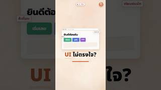 เลิกงมโค้ด! แก้ UI ให้ตรงปกด้วยรูปภาพ แคปแล้วส่งจบเลย 📸