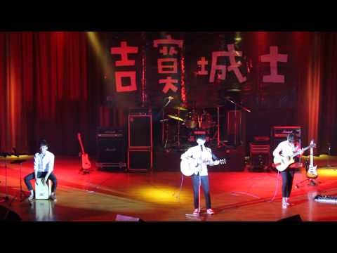 士商吉他39屆大成《吉寞城士》04. 你不知道