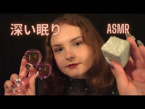 【日本語ASMR】一から十までのやさしいカウントダウンで深い眠りへ｜快眠・睡眠導入・小声✨
