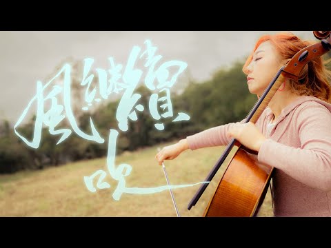 風繼續吹 張國榮 Leslie Cheung - 宇崎⻯童