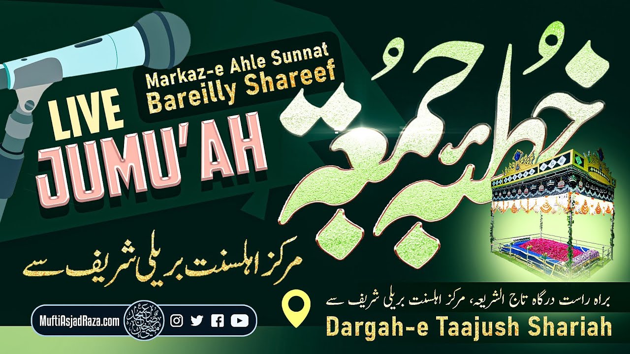 Khutbah-e Jumu’ah Dargah Taajush Shariah | Markaz-e Ahle Sunnat Bareilly Shareef | 14th July 2023