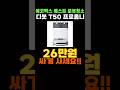 에코백스 디봇 T50 프로 옴니 할인 특가✨ 에코벡스 가성비 추천 로봇청소기 로청 가성비로청 베스트셀러 회전형 물걸레
